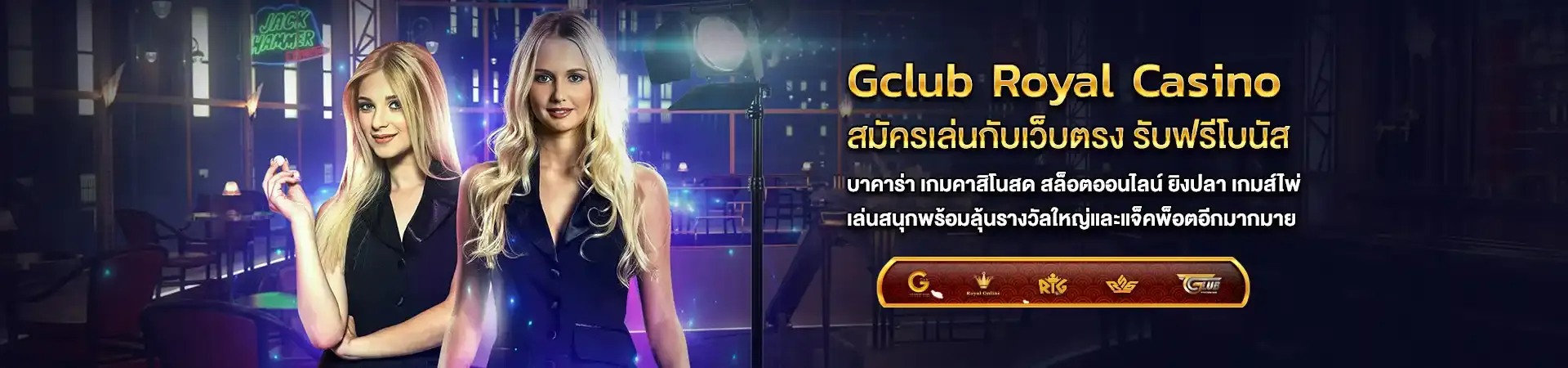 imgi_6_slide-1-gclub-casino